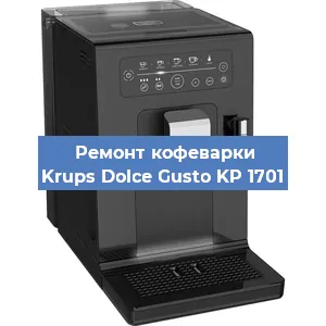 Ремонт капучинатора на кофемашине Krups Dolce Gusto KP 1701 в Санкт-Петербурге